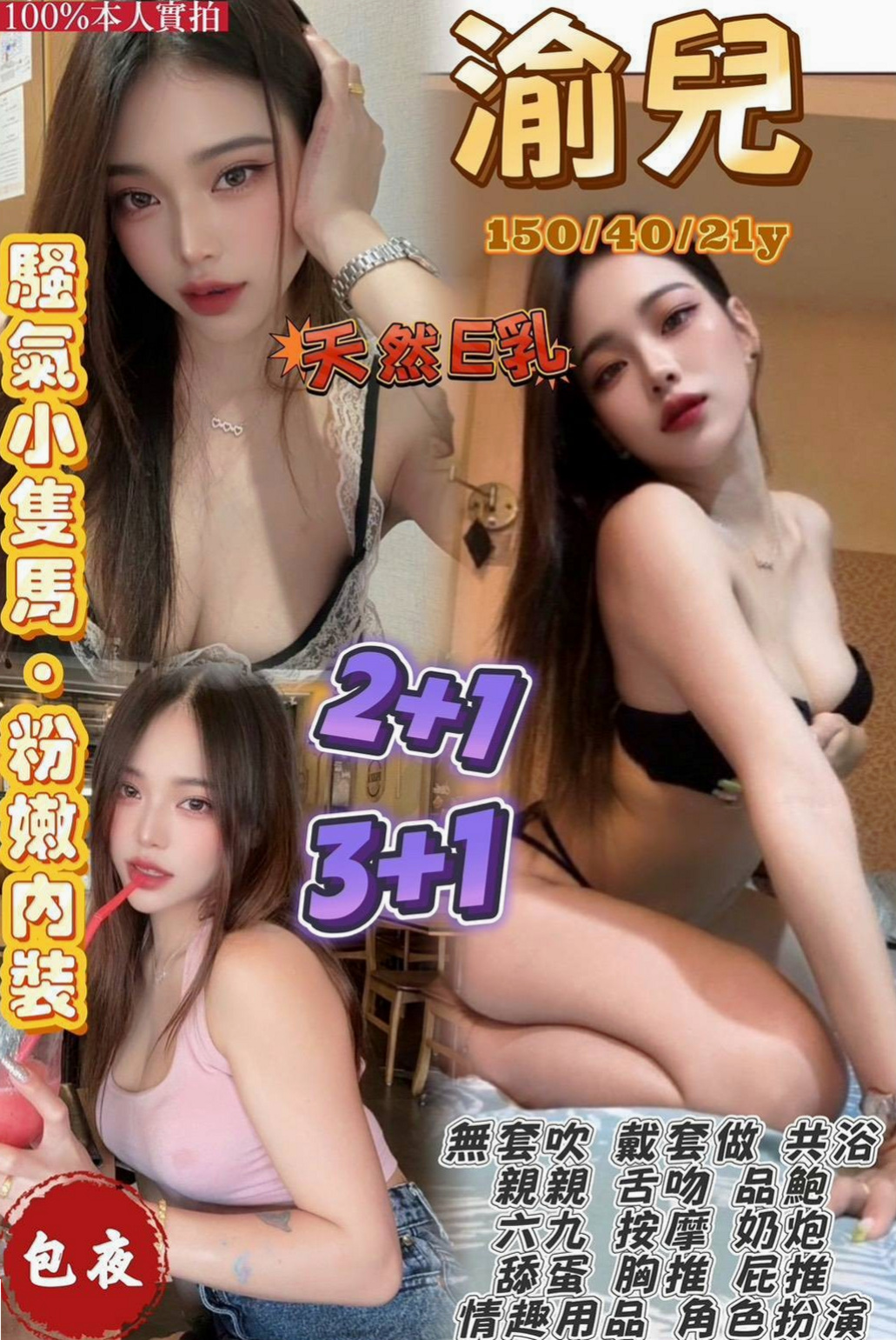 外埔小姐外送▸韓星▸淫蕩少婦▸身高163cm▸體重43kg▸胸圍C罩杯▸年齡20歲▸很騷很淫蕩 目前單身 無毛就是要內射   性感火辣雙唇 讓她的櫻桃小嘴來愛撫你
